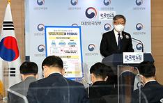 이재갑 고용노동부 장관이 23일 정부서울청사에서 정부의 ‘전국민 고용보험’ 관련 브리핑을 하고 있다.