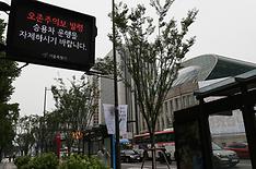 서울 전역에 오존주의보가 발령된 지난해 7월 6일 서울시청 인근 전광판에 오존주의보 발령 안내가 나오고 있다.