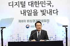 윤석열 대통령이 28일 광주 김대중 컨벤션센터에서 열린 제8차 비상경제민생회의에서 발언하고 있다.  