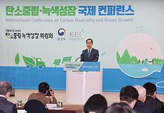 한덕수 국무총리가 20일 서울 중구 프레지던트호텔에서 열린 탄소중립·녹색성장 국제 컨퍼런스에 참석해 환영사를 하고 있다.