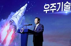  서초구 반포동 JW메리어트 호텔 서울에서 열린 미래 우주 경제 로드맵 선포식