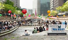 Seoul Outdoor Library features translations of acclaimed books