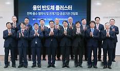 KRW 1.4T policy fund in 2025 to support semiconductor sector