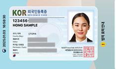 Иностранцы теперь могут открыть банковский счет в Корее по мобильной ID-карте