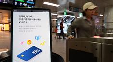 대중교통비 무제한 환급…K-패스 '모두의 카드' 도입