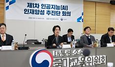 재직자 직무능력 향상에 'AI·디지털 집중 과정' 지원 확대