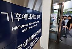 기후부, 환경보건센터 6곳 신규 지정…
