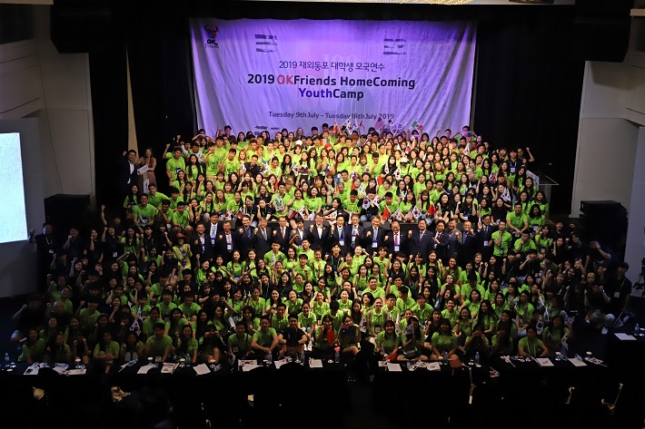 2019 재외동포 대하생 모국연수 2019 OK Friends HomeComing YouthCamp