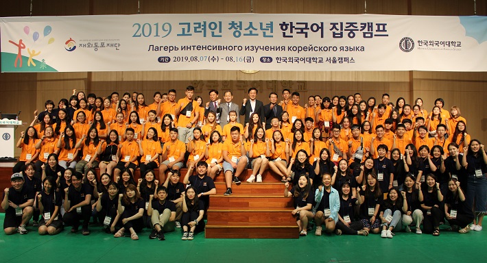2019 고려인 청소년 한국어 집중캠프