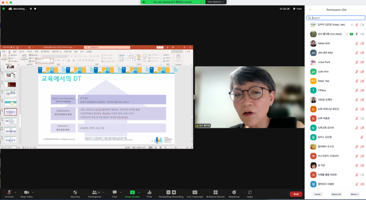 (패러다임의 전환, 한국학교의 Digital Transformation: 홍미영 강사)