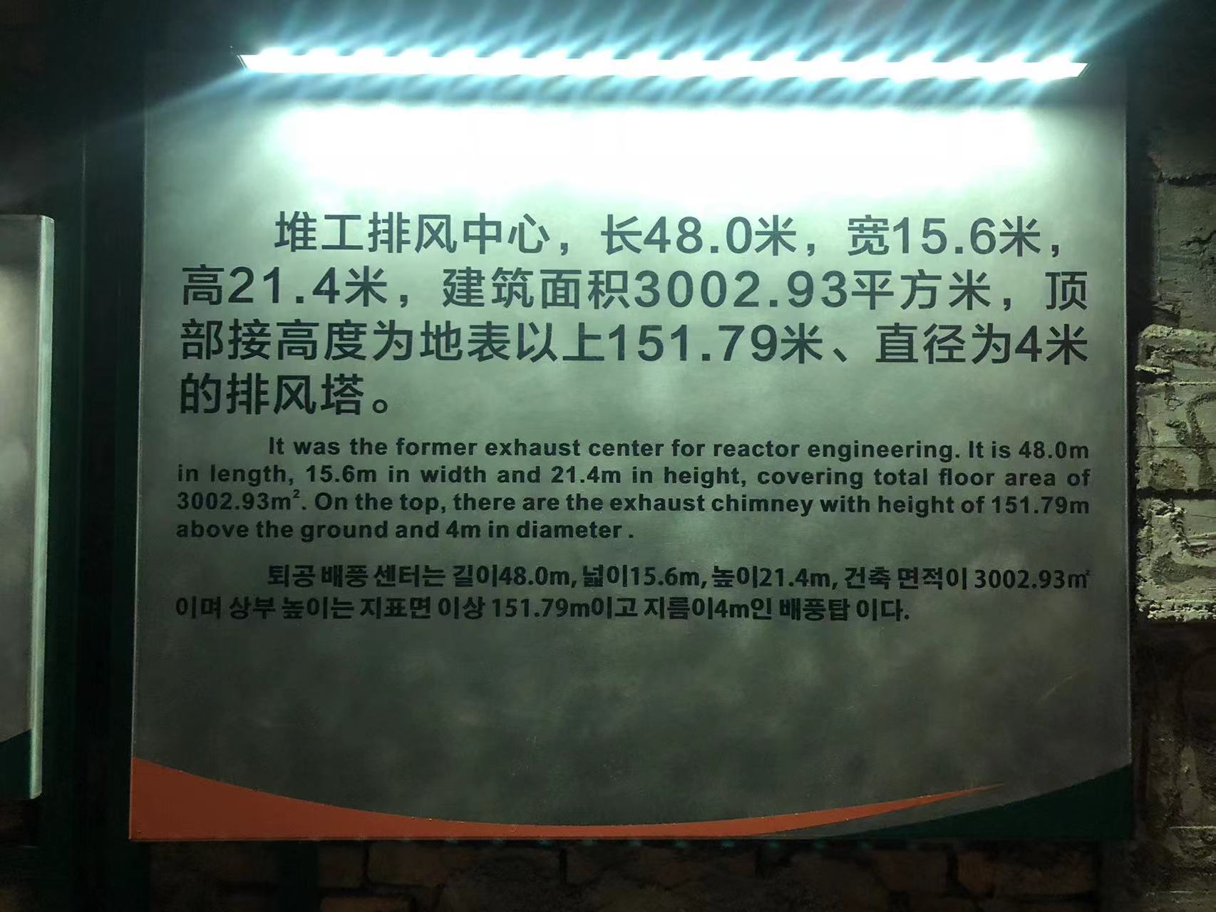 <관광지 내 모든 표지판과 설명문에는 한국어 설명이 자세히 되어 있다.  주변에는 816 프로젝트 관련 관광지가 들어서고 있다 - 출처 : 통신원 촬영>   