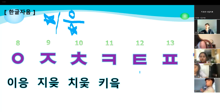 한글자음 수업