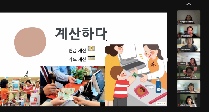 화상수업1