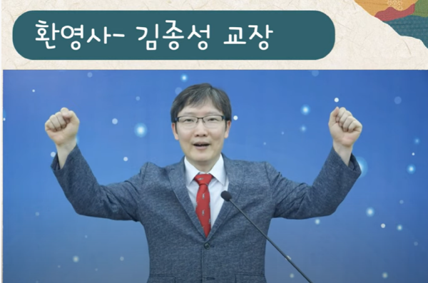 자카르타한글학교 입학식 영상(사진: 자카르타 소망교회 유튜브 캡처)