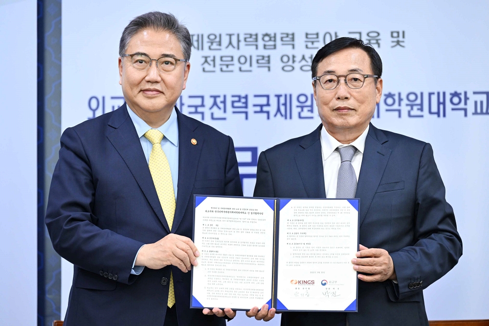 한국전력국제원자력대학원대학교(총장 유기풍, 이하 ‘KINGS‘)와‘핵비확산 및 국제원자력협력 분야 교육 및 전문인력 양성을 위한 업무협력약정(MOU)