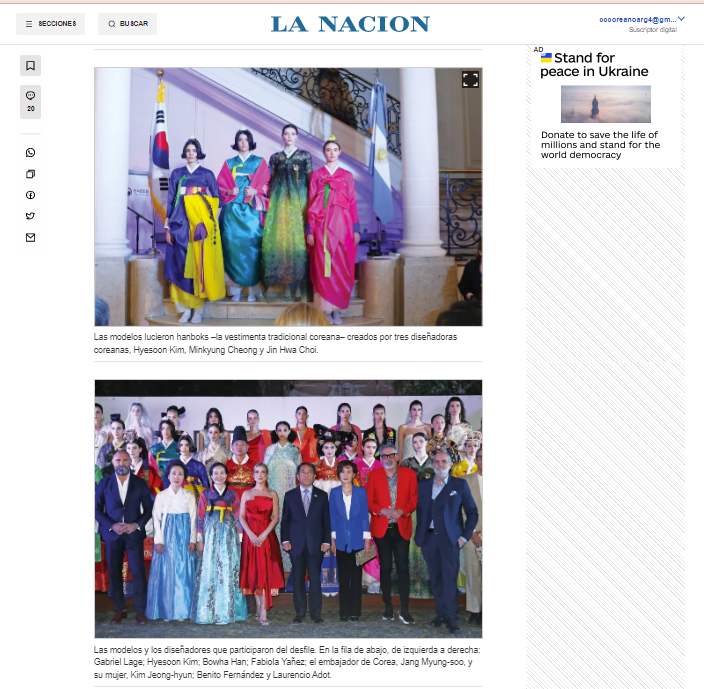 < (위)패션쇼에서 선보인 한복, (아래)모델, 디자이너, 양국 대표 - 출처: '¡HOLA!, La Nación' >