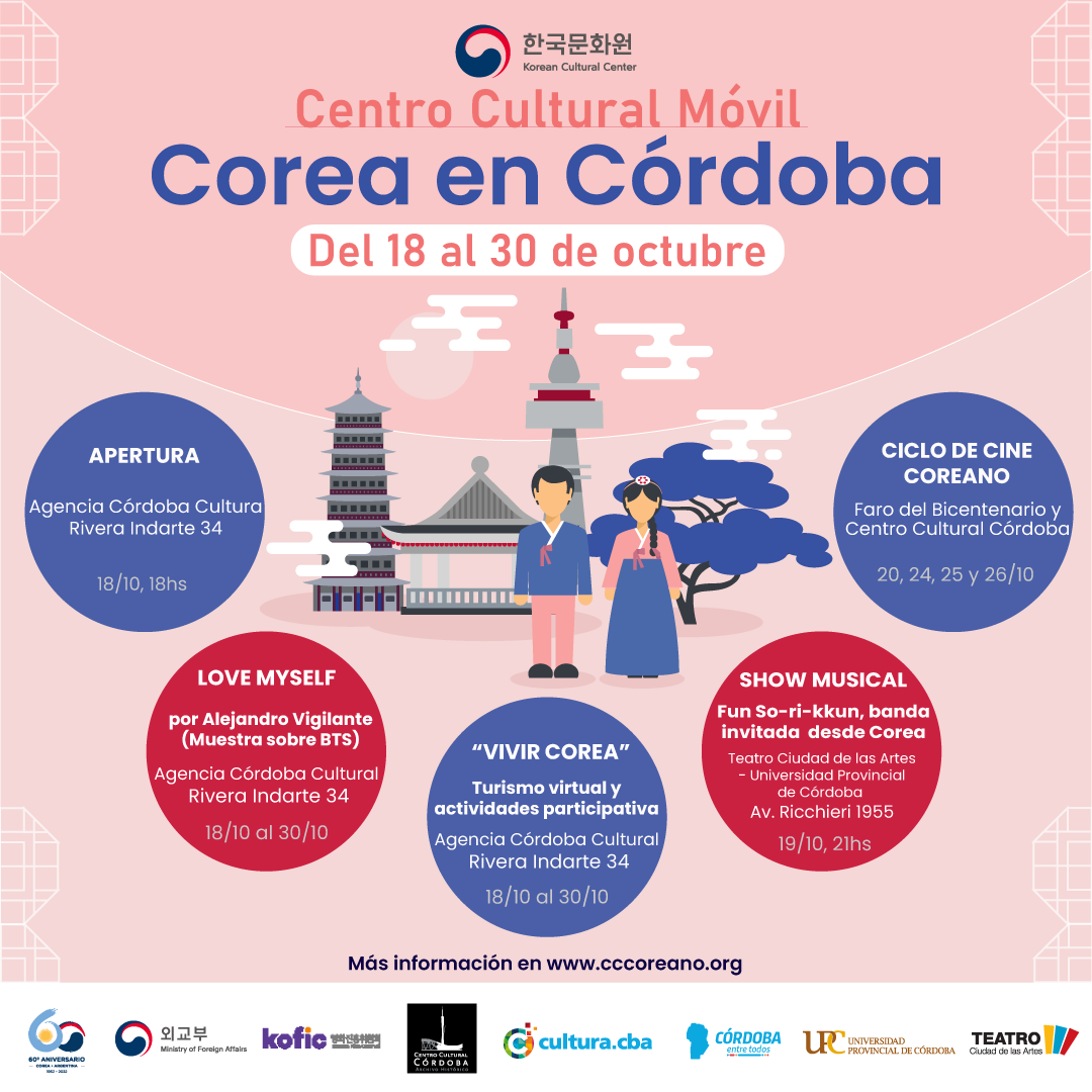 < '찾아가는 문화원' 코르도바 행사 공식 포스터 - 출처: 주아르헨티나한국문화원 제공 >