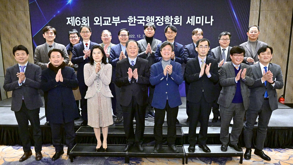 제6회 외교부-한국행정학회 세미나