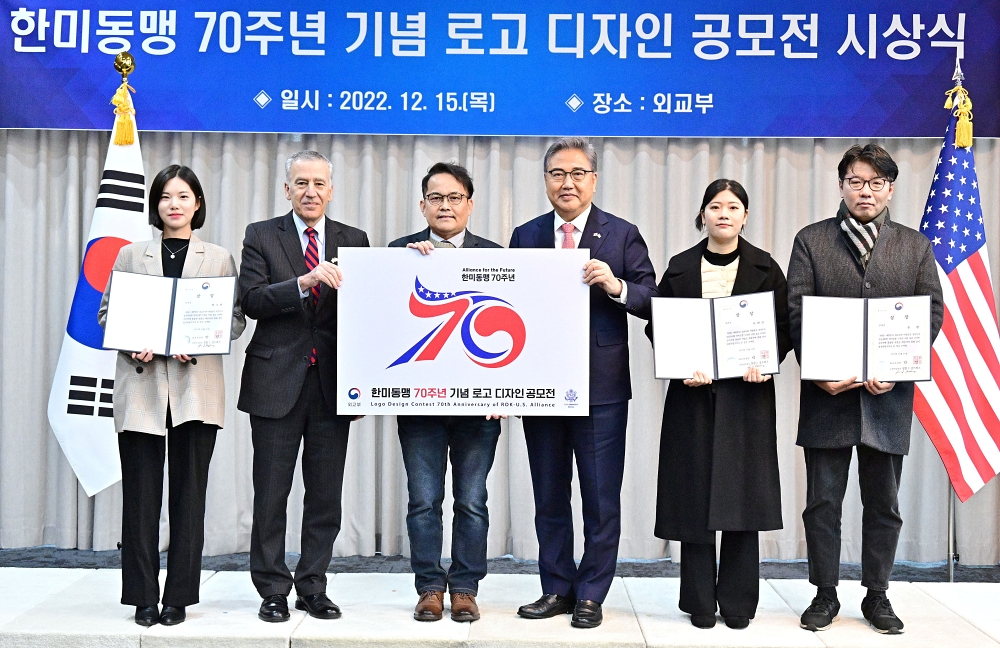 2022.12.15.(목) '한미동맹 70주년 기념 로고 디자인 공모전' 시상식