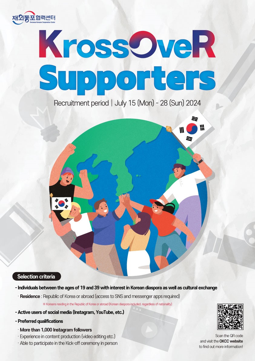 Overseas Korean Supporters 'KrossOveR' Recruitment