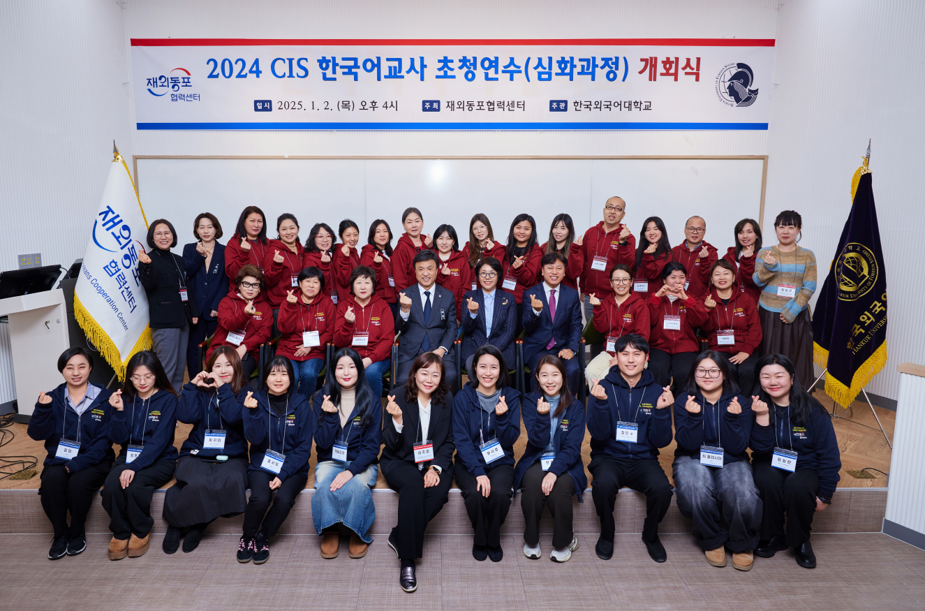 고려인 한국어 교사역량 강화 위해 CIS 한국어 교사연수 심화과정 실시