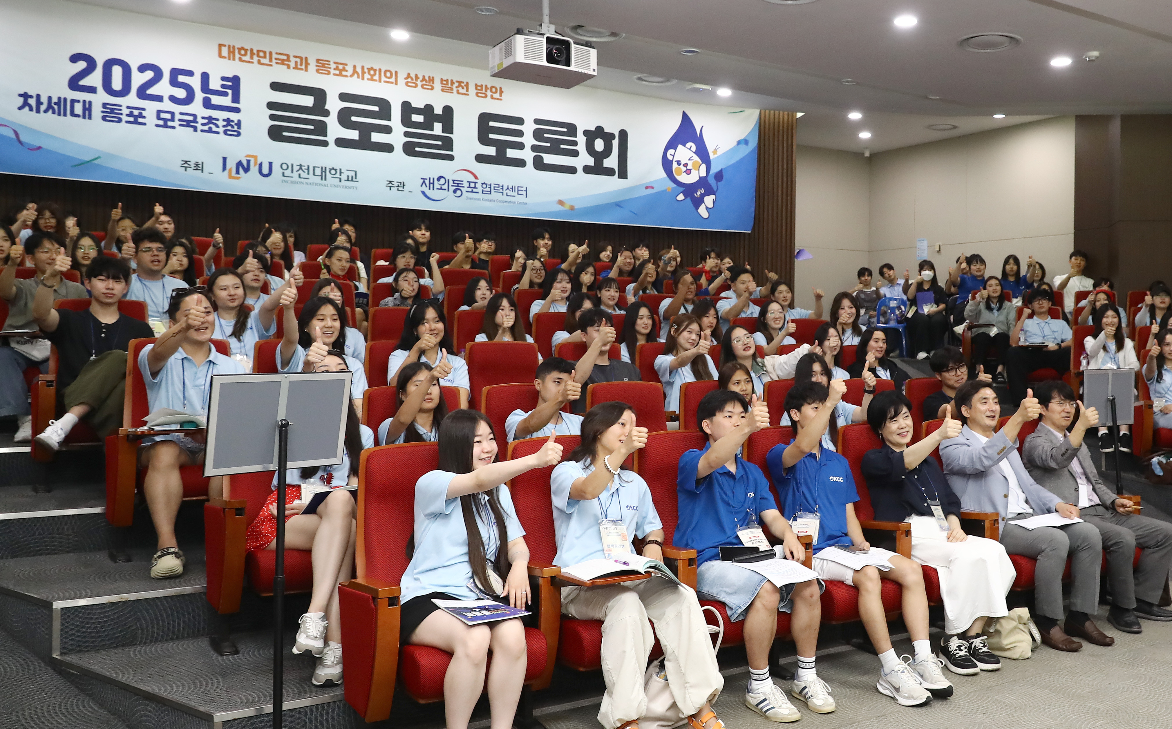 재외동포 청년들, 국내 대학생과 「대한민국과 동포사회의 상생 발전 방안」 주제로 토론
