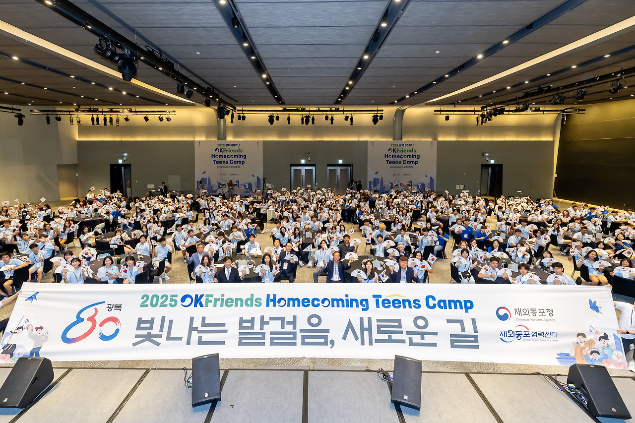 2026 차세대동포 모국 초청연수 참가자 모집 시작