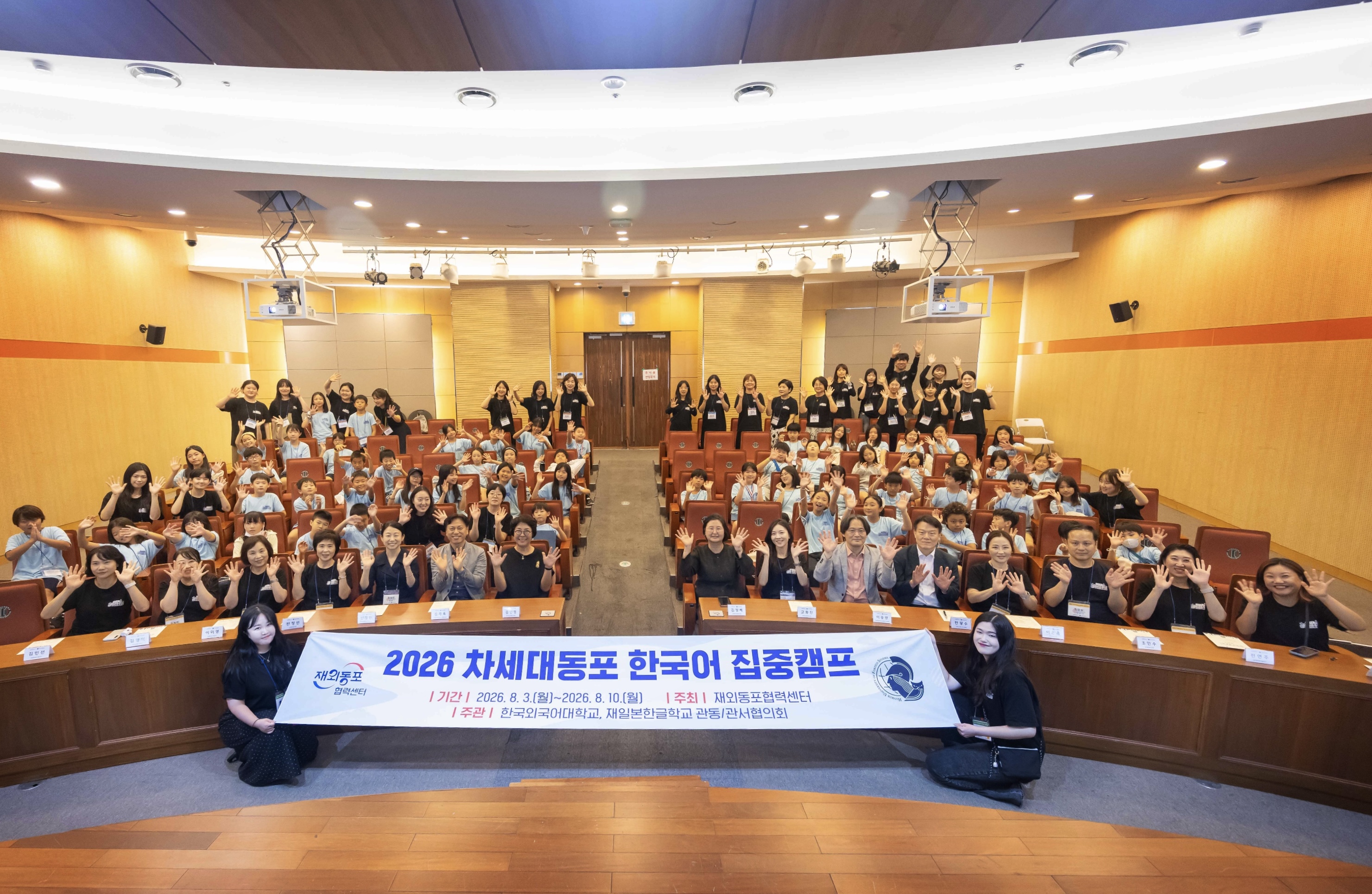 재일동포 초등학생 59명, 한국어로 배우고 마음으로 만난 ‘모국'