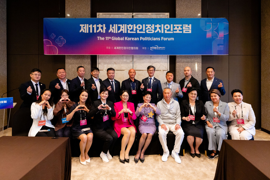제11차 세계한인정치인포럼 (16)