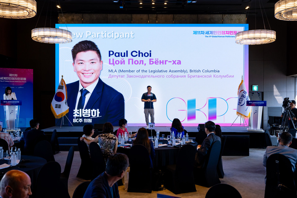 제11차 세계한인정치인포럼 (3)
