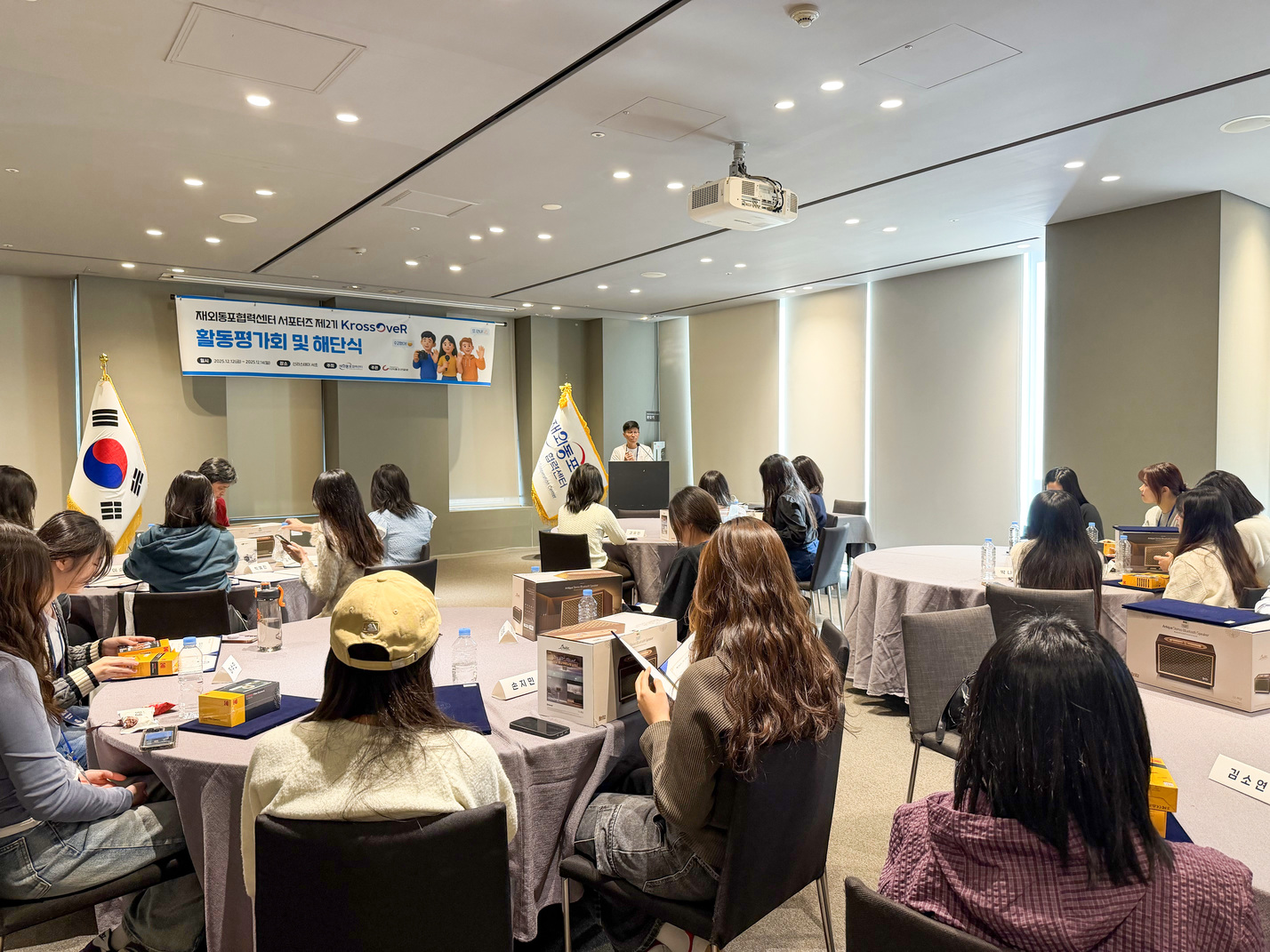 KrossOveR 활동평가회 및 해단식 (1)