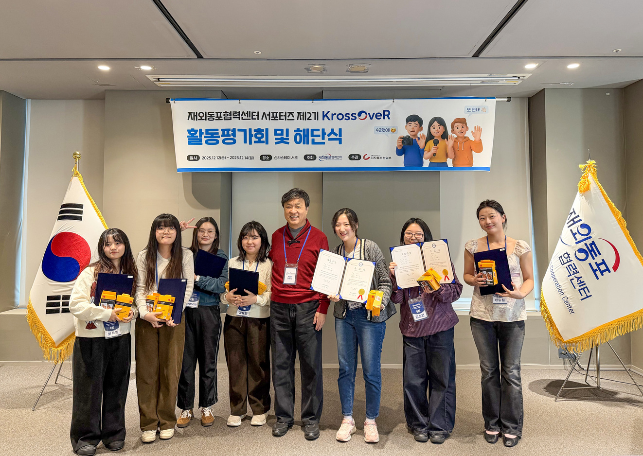 KrossOveR 활동평가회 및 해단식 (4)