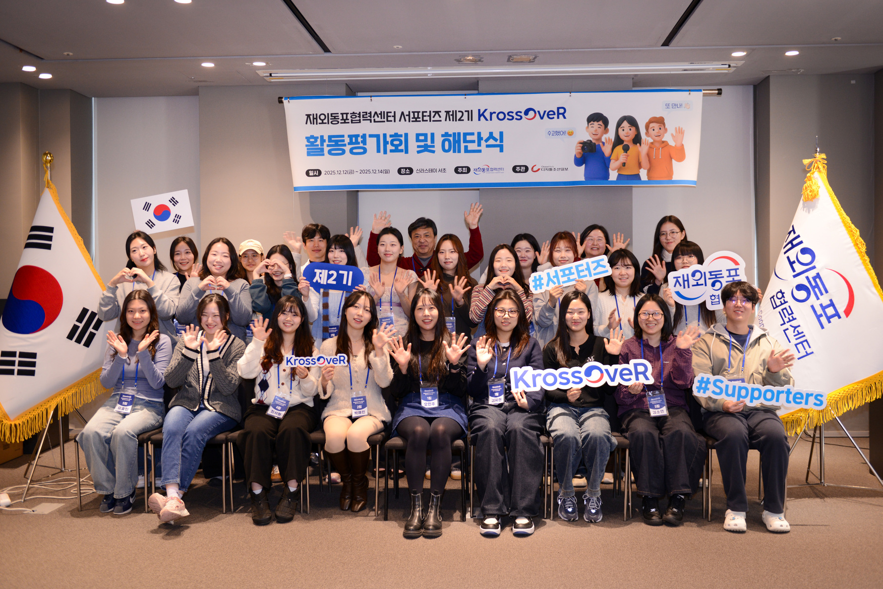 KrossOveR 활동평가회 및 해단식 (5)