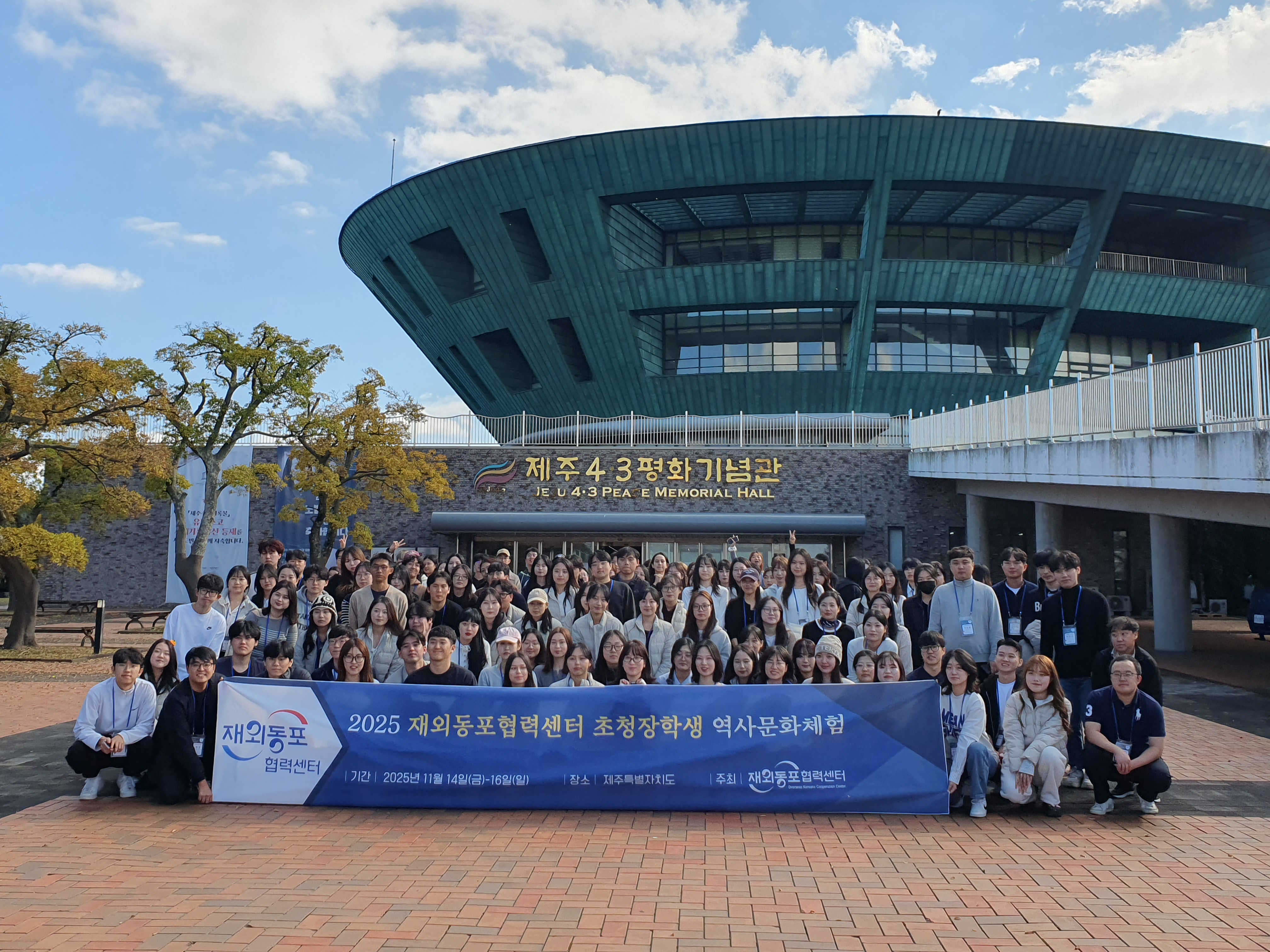 2025 재외동포 초청장학생 역사문화체험 (4)