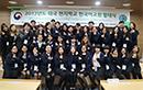 ‘한국어 홍보대사’ 태국인 한국어교원 수료식