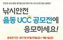 해수부, 안전한 낚시문화 홍보 율동 UCC 공모전